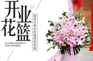 山东青岛平度市同和街道王家赵戈庄村花篮配送